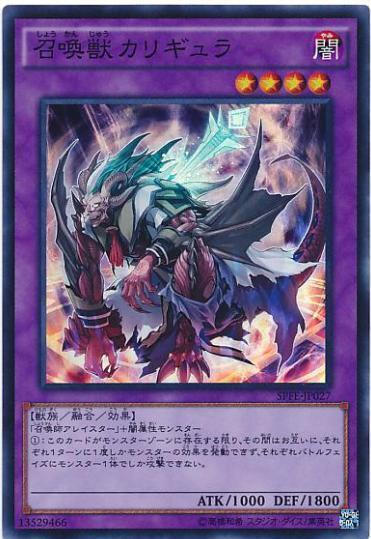 SPFE-JP027 召喚獸 卡利古拉 (亮面)