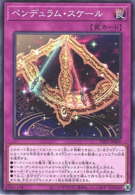 DIFO-JP069 擺盪刻度 (普卡) 1108