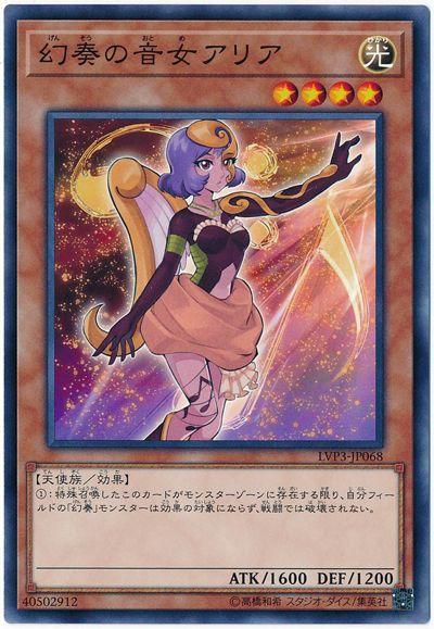 LVP3-JP068 幻奏的音女亞莉亞 (普卡)