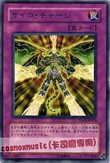 TDGS-JP070 精神充電 日文銀字 601