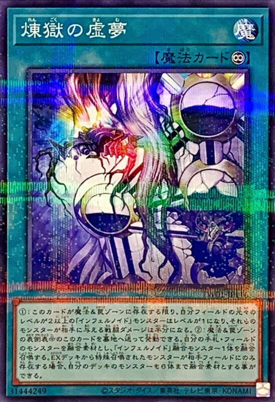 TW01-JP116 煉獄的虛夢 (普鑽)