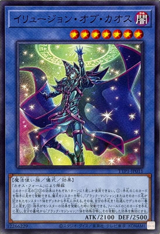 TTP1-JP011 混沌幻象 普卡