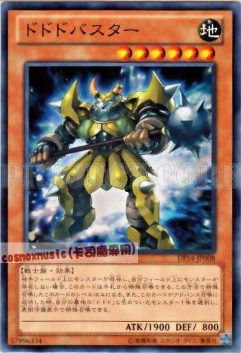 DP14-JP008　怒怒怒破壞者　日文普卡 (DP14)遊馬篇2