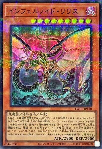 TW01-JP110 煉獄機 莉莉絲 (亮面全鑽)