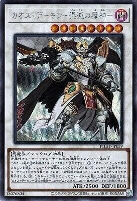 PHHY-JP039 混沌惡魔 混沌的魔神 半鑽 1111