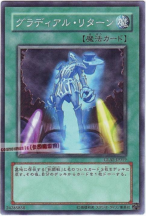 GLAS-JP059 劍鬥獸返回 日文普卡 506