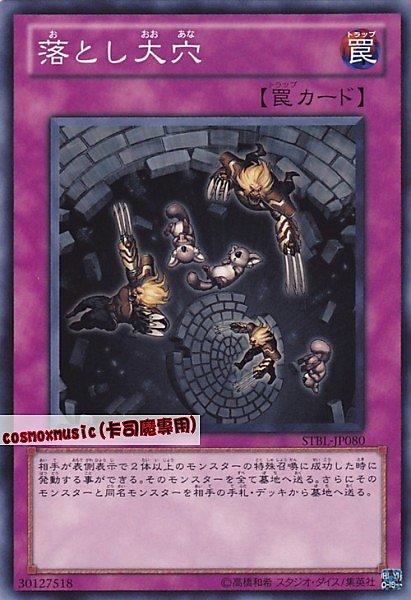 STBL-JP080 落大穴 日文隱普 STBL