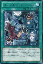 SHSP-JP062　鬼計之館　日文銀字 806