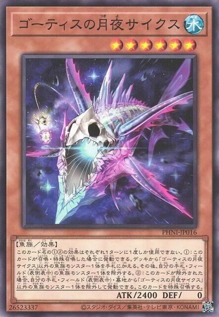 PHNI-JP016 異魚的月夜 賽克斯 (普卡)1203