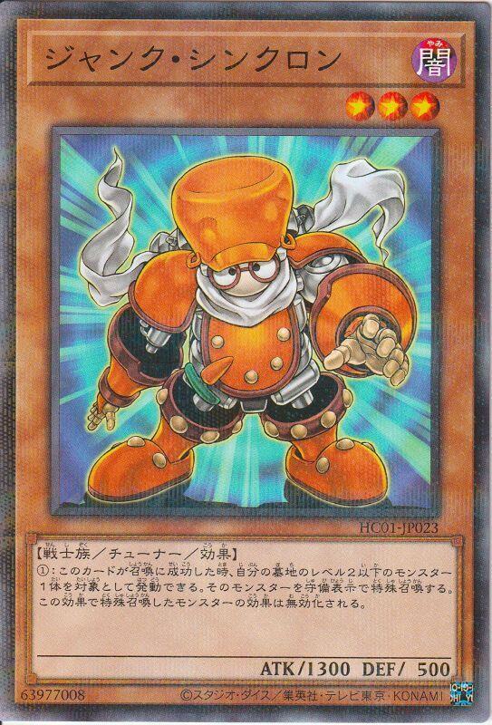 HC01-JP023 廢品同步者(普鑽)