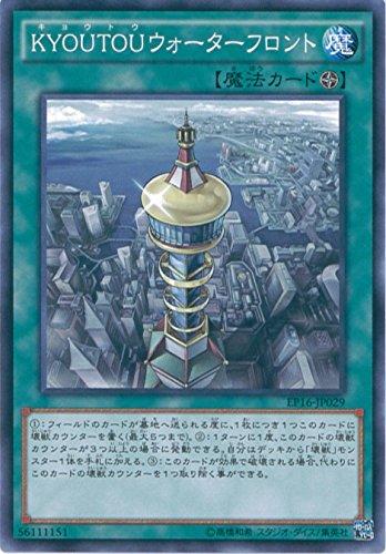 EP16-JP029 KYOUTOU濱水區 (普卡)
