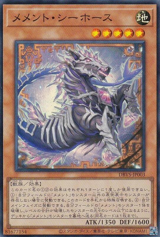 DBVS-JP003 記憶物 海馬 (亮面)