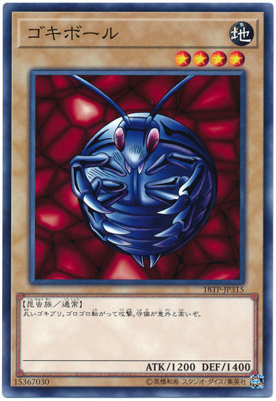 18TP-JP315 蟑螂球 (普卡)