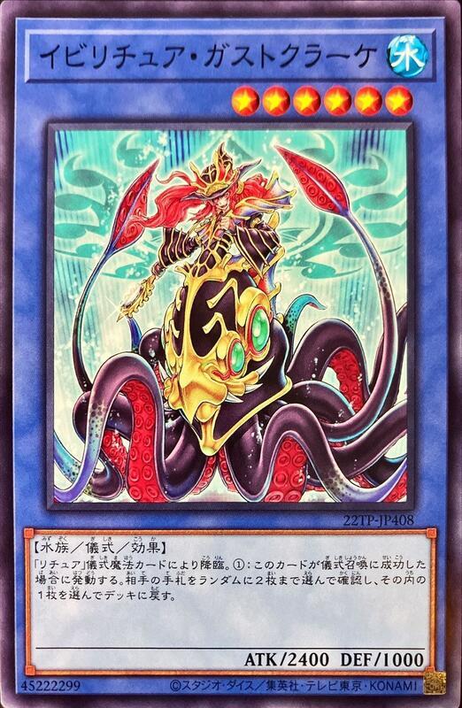 22TP-JP408 禁咒法突風海怪 (普卡)