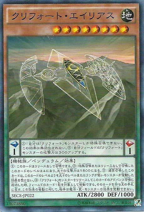 SECE-JP022 機殼疊影 日文(普卡) 903