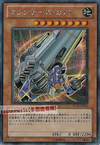 PP13-JP003 機甲加農 日文半鑽 【PP大會包】(PP13)