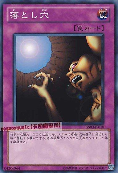GS03-JP018 .YSD6-JP034. ST12-JP032落穴 日文普卡 (卡號隨機)
