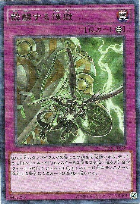 SECE-JP072 殼醒的煉獄 日文(銀字) 903