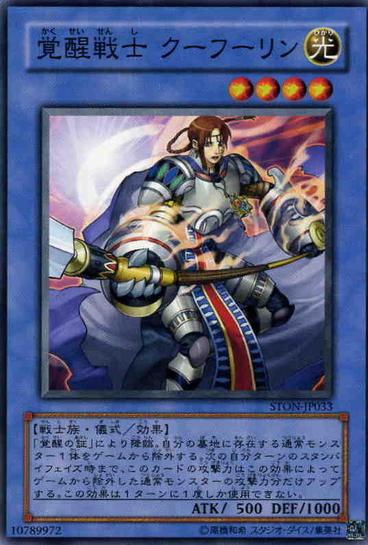 STON-JP033　覺醒戰士庫弗林　日文普卡 503