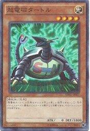 MP01-JP007 超電磁龜 (亮面)