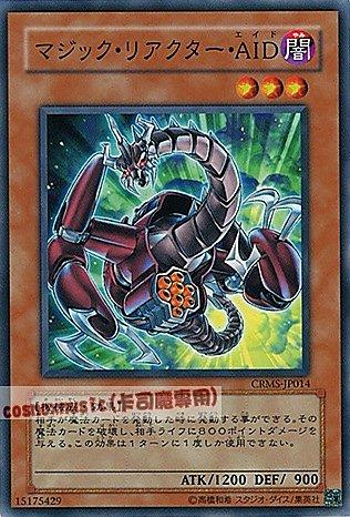 CRMS-JP014. DE03-JP077 魔法反應戰機AID 日文普卡 603(不限版本)