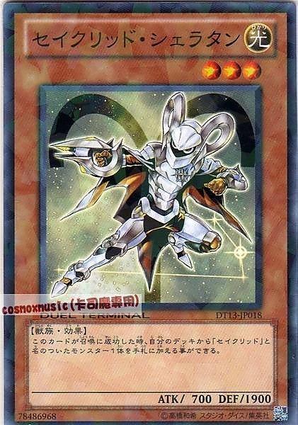 DT13-JP018 牡羊星聖 婁宿一 日文普卡