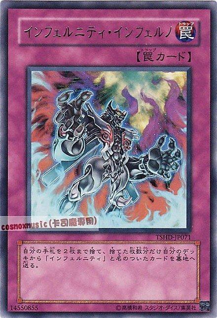 TSHD-JP071 無限地獄煉獄(業火) 日文銀字 608