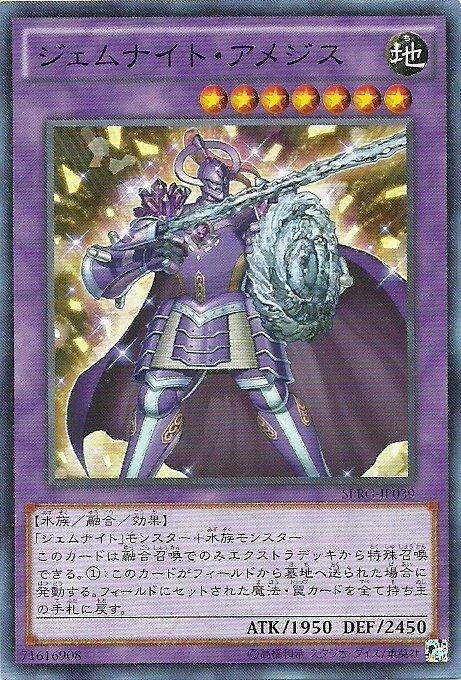 SPRG-JP039 寶石騎士 紫水晶 日文(普卡)