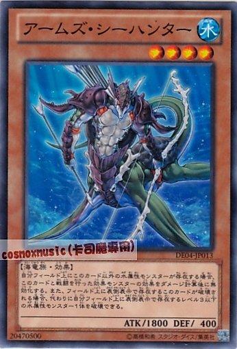 DE04-JP013　武裝海獵手　日文普卡 第六期復刻包2