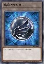 18TP-JP316 黑羽指示物 Token 衍生(普卡)