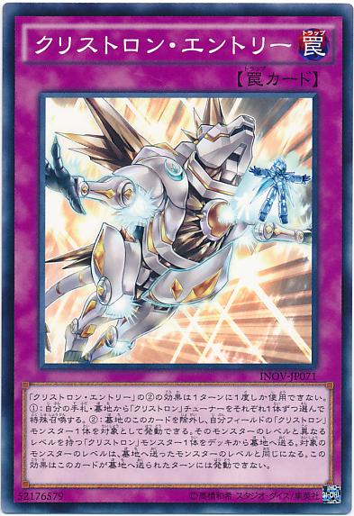 INOV-JP071水晶機巧入艙 (普卡) 910