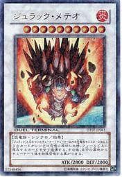 DT07-JP041 侏儸紀隕石龍 (金亮點鑽)