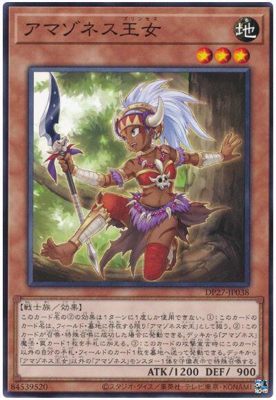 DP27-JP038 亞馬遜王女 (普卡)