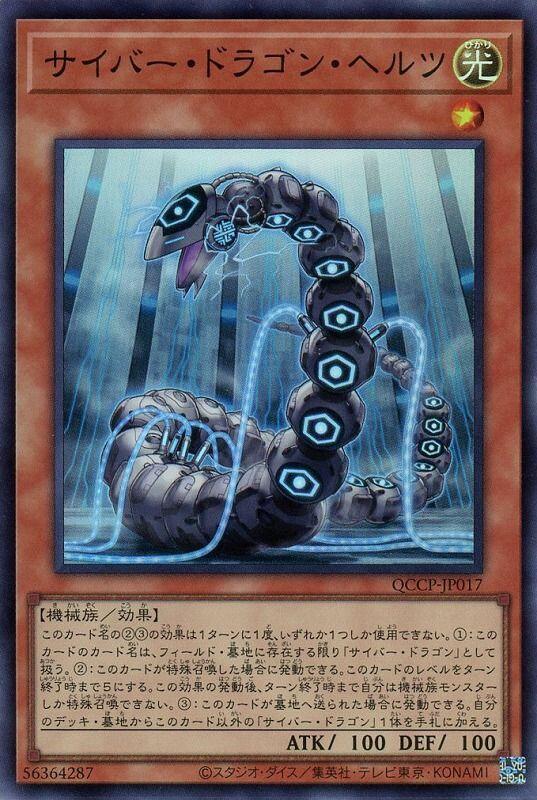 QCCP-JP017 電子龍芯 (亮面)