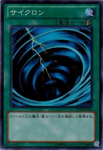 ST13-JPV12 旋風 日文亮面
