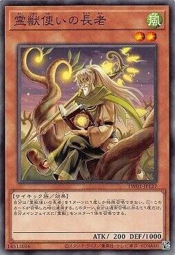 TW01-JP127 SPTR-JP023 靈獸使的長老 (普卡)