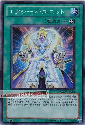 GAOV-JP062 超量部件 日文亮面 (708)銀河君主GAOV