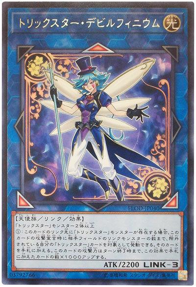 FLOD-JP040 花樣明星魔鬼翠雀 (銀字) 1004