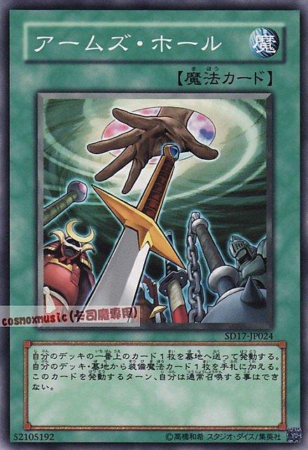 SD17-JP024 武器洞 日文普卡