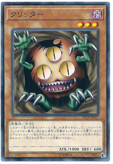 ST18-JP015 ST17-JP013 ST19-JP017 三眼怪 (普卡)