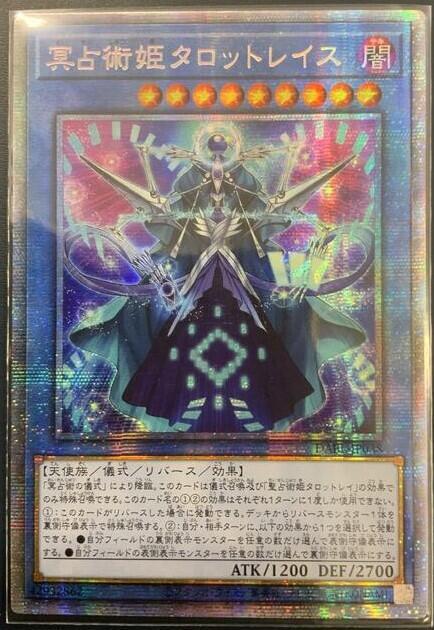 DABL-JP038 冥占術姬塔羅蕾絲 白鑽 菱鑽 1110