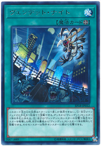 EP18-JP012 血仇殭屍噩夜 (銀字)