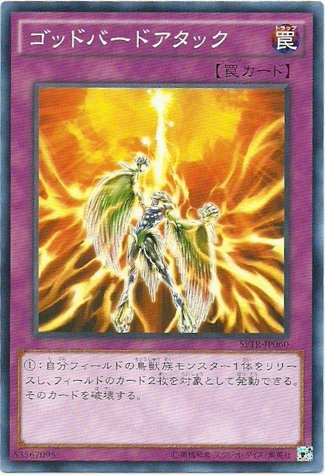 SPTR-JP060 GS04-JP018 EOJ-JP055神鳥一擊 (日文普卡)