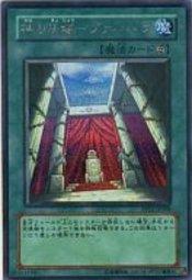 PP11-JP008 神的居城 瓦爾哈拉 半鑽