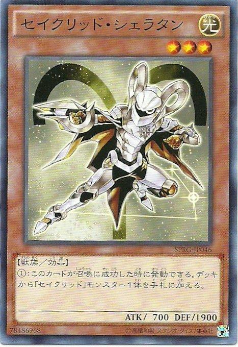 SPRG-JP046 牡羊星聖 婁宿一 日文(普卡)