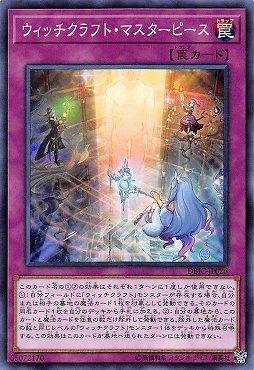DBIC-JP026 魔女工坊 巨作 (普卡)