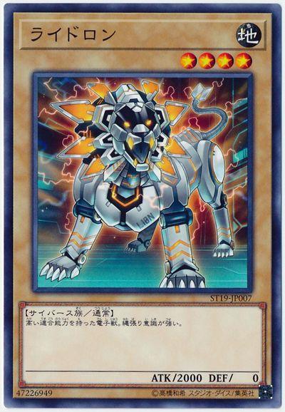 ST19-JP007 騎獅機獸 (普卡)