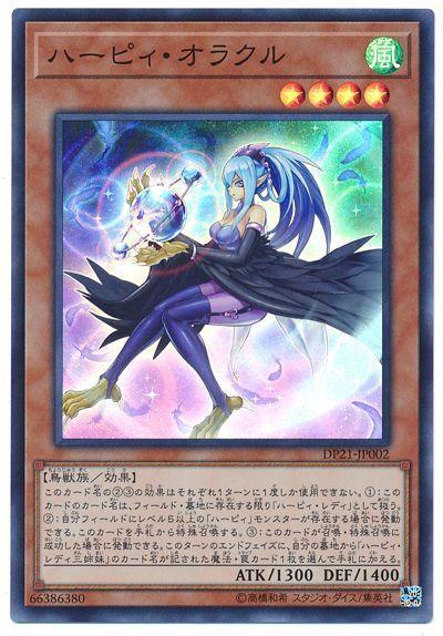 DP21-JP002 神鷹預言者 (亮面)