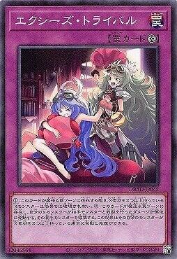 DBAD-JP045 超量紛爭對手 (普卡)