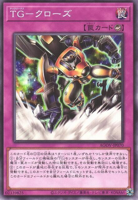 AGOV-JP070 TG 封閉 (普卡) 1202